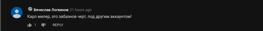 Клон Никиты Забазнова, который клянчит деньги за Никиту Забазнова