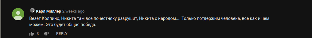 Клон Никиты Забазнова, который клянчит деньги за Никиту Забазнова