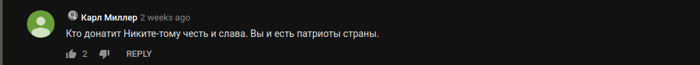 Клон Никиты Забазнова, который клянчит деньги за Никиту Забазнова