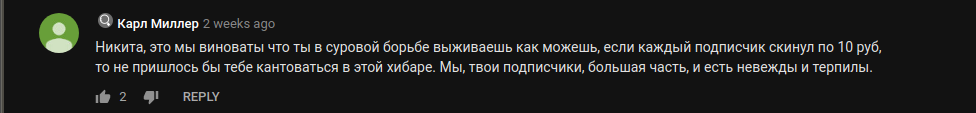 Клон Никиты Забазнова, который клянчит деньги за Никиту Забазнова