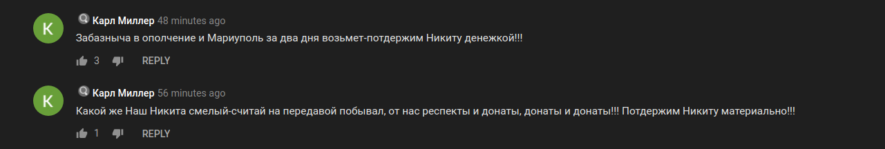 Клон Никиты Забазнова, который клянчит деньги за Никиту Забазнова