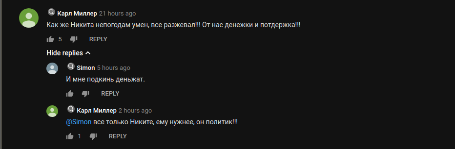 Клон Никиты Забазнова, который клянчит деньги за Никиту Забазнова