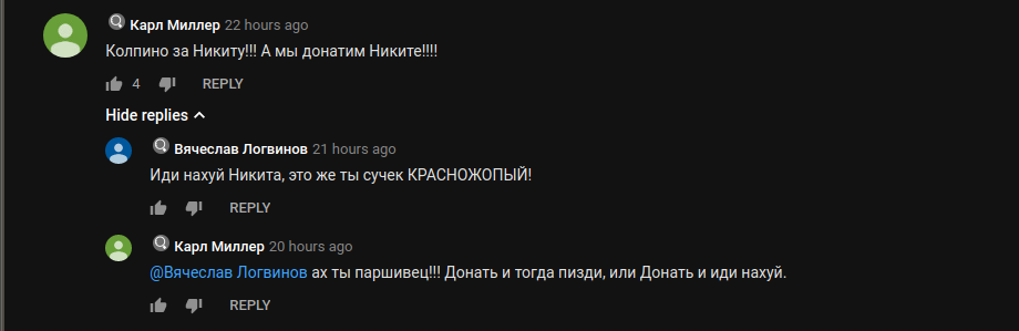 Клон Никиты Забазнова, который клянчит деньги за Никиту Забазнова