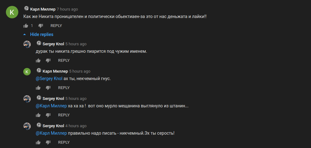 Клон Никиты Забазнова, который клянчит деньги за Никиту Забазнова