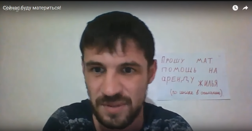 Забазнов Никита клянчит на аренду жилья