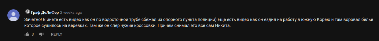 Забазнов Никита ворует одежду
