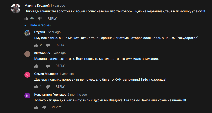 Ванга предсказала отпраку Забазного Никиту в психбольницу